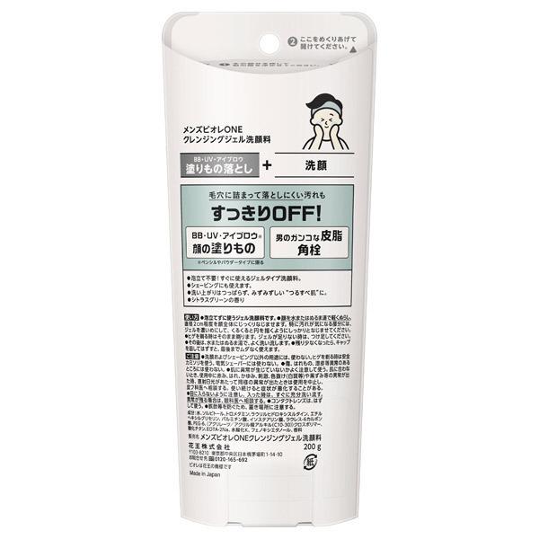 メンズビオレ 「ポイント10%バック 2月25日」メンズビオレ ONE