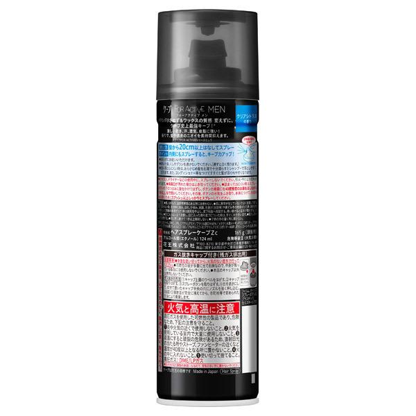 ケープ ケープ フォーアクティブメン ヘアスタイリングヘアスプレー アットコスメショッピングpaypayモール店 通販 Paypayモール