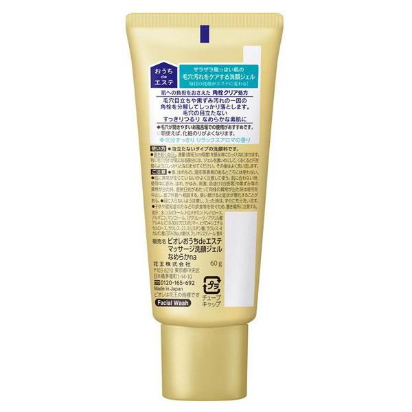 Biore ビオレ おうちdeエステ 肌をなめらかにする マッサージ洗顔