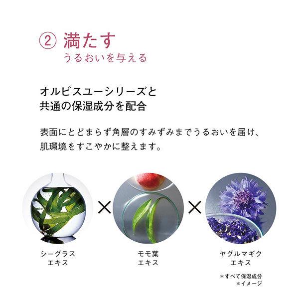 ORBIS オルビス ホワイトクリアエッセンス(詰替え/無香料) 25ml