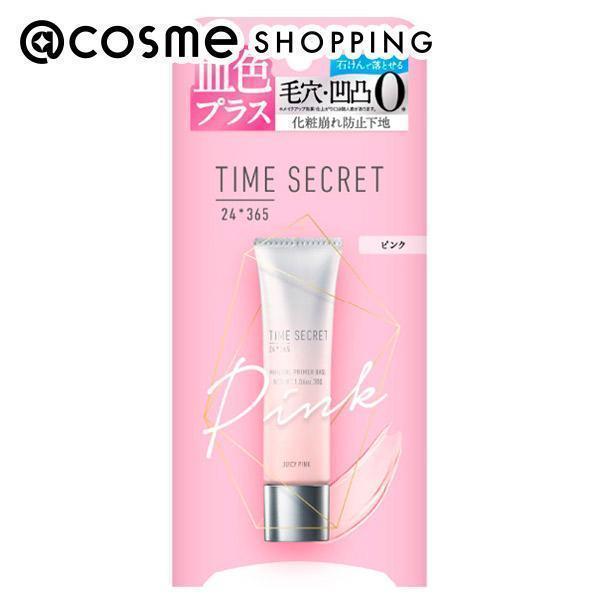 528円 ブランドのギフト Msh エム エス エイチ タイムシークレット ミネラルプライマーベース ピンク 30g