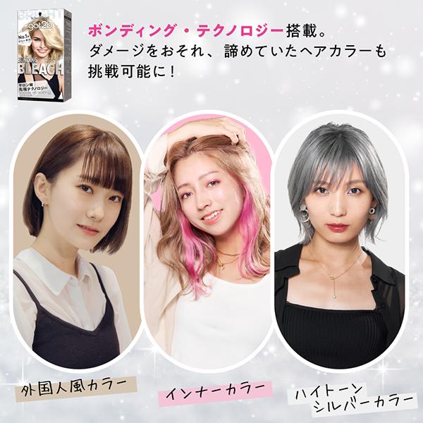 got2b（ゴットゥービー） ボンディング・ブリーチ 25g+75mL+アフターブリーチトリートメント15g｜cosmecom｜04