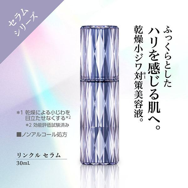 HIKARIMIRAI ヒカリミライ リンクル セラム 30ml : アットコスメ