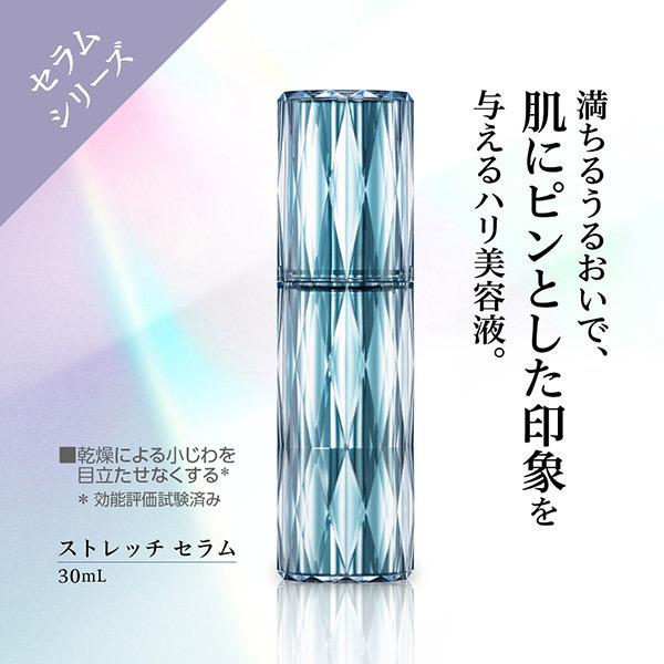 ヒカリミライ ストレッチ セラム(30ml)[保湿美容液] HIKARIMIRAI ヒカリミライ ストレッチ セラム 30ml : アットコスメ