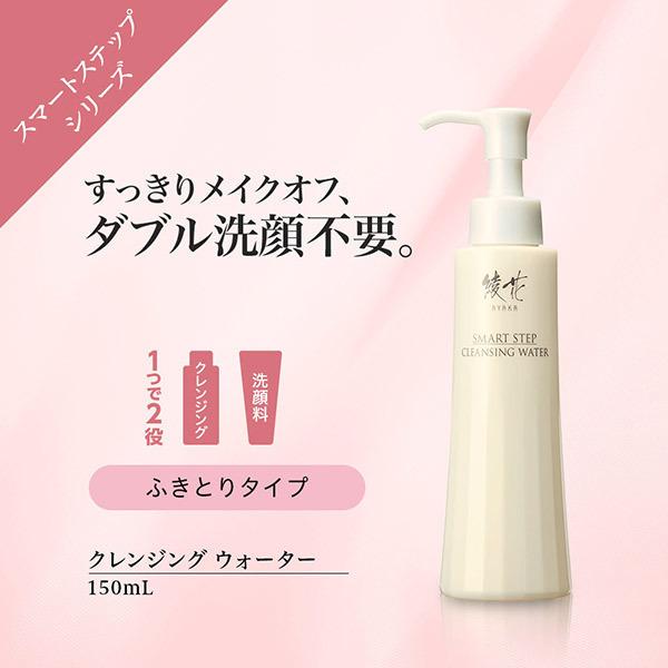 綾花（AYAKA） クレンジング ウォーター 150ml : アットコスメ