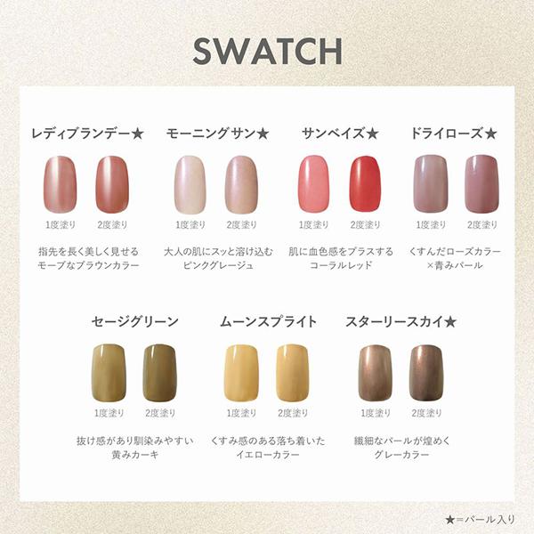 ORBIS（オルビス） ネイルポリッシュ(本体/無香料 スターリースカイ