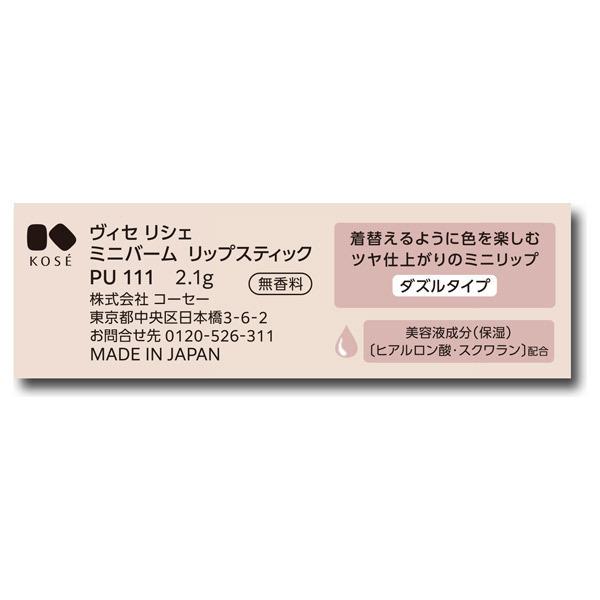 ヴィセ リシェ ミニバーム リップスティック(無香料 PU111) 2.1g｜cosmecom｜05