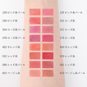 綾花 グレースフル モイスチャー リップスティック(552 レッド系