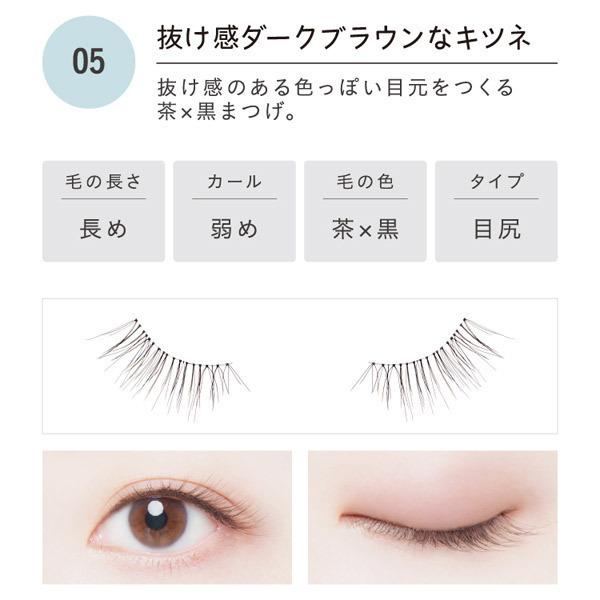 ドーリーウインク サロンアイラッシュ No5 抜け感ダークブラウンなキツネ つけまつげ アットコスメショッピングpaypayモール店 通販 Paypayモール