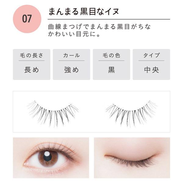 ドーリーウインク サロンアイラッシュ No7 まんまる黒目なイヌ ２p アットコスメショッピング Yahoo 店 通販 Yahoo ショッピング