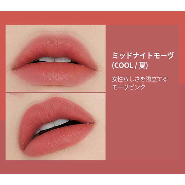 エチュード フィクシングティント ミッドナイトモーヴ 口紅 リップグロス アットコスメショッピングpaypayモール店 通販 Paypayモール