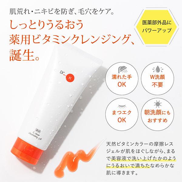 ドクターケイ ドクターケイ 薬用cクリアクレンジングジェル 医薬部外品 本体 オレンジハーバル 150g アットコスメショッピングpaypayモール店 通販 Paypayモール