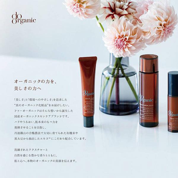 do organic ドゥーオーガニック エンリッチ クリーム アドバンスト 本体 40g アットコスメショッピング Yahoo 店 - 通販 - Yahoo ショッピング