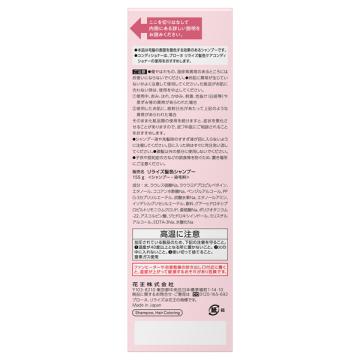 「ポイント10％バック 6月5日」 ブローネ 髪色シャンプー(ハーバルリュクスの香り) 155ml｜cosmecom｜03