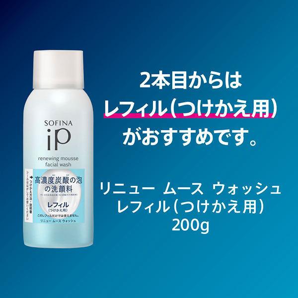 SOFINA iP リニュー ムース ウォッシュ(レフィル/オーシャンエナジーの香り) 200g3 _KBF｜cosmecom｜05