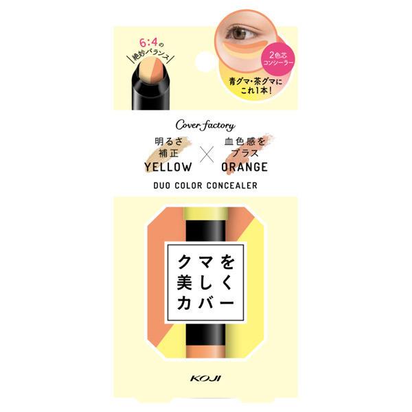 ポイント10 4月10日 カバーファクトリー デュオカラーコンシーラー 01 イエロー オレンジ コンシーラー アットコスメショッピングpaypayモール店 通販 Paypayモール