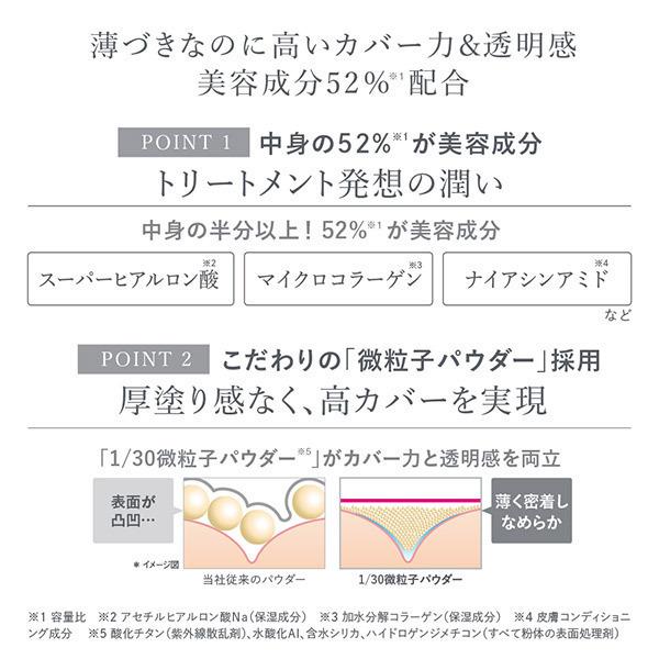 Ex：BEAUTE（エクスボーテ） ビジョンファンデーション モイスト(本体