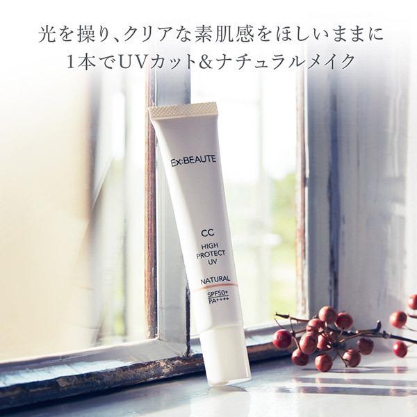 エクスボーテ CCハイプロテクトUV(本体 ブライト) 30g｜cosmecom｜04