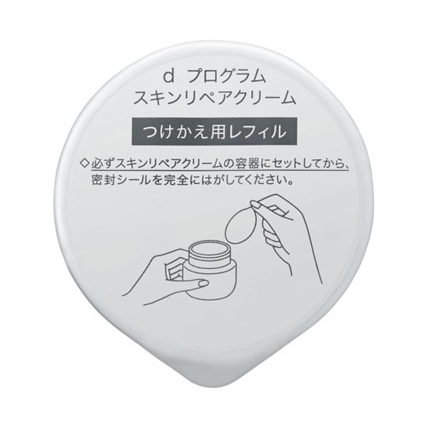 d program（dプログラム） d プログラム スキンリペアクリーム(詰替え