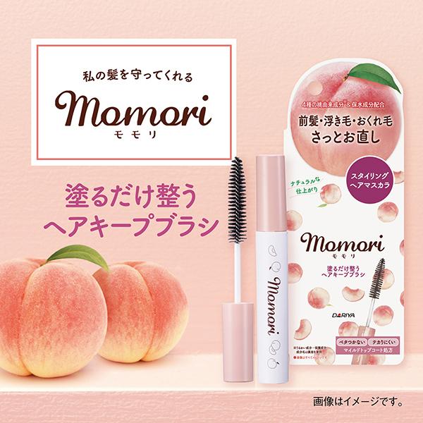 モモリ 塗るだけ整うヘアキープブラシ(甘くやさしい桃が香るフルーティ