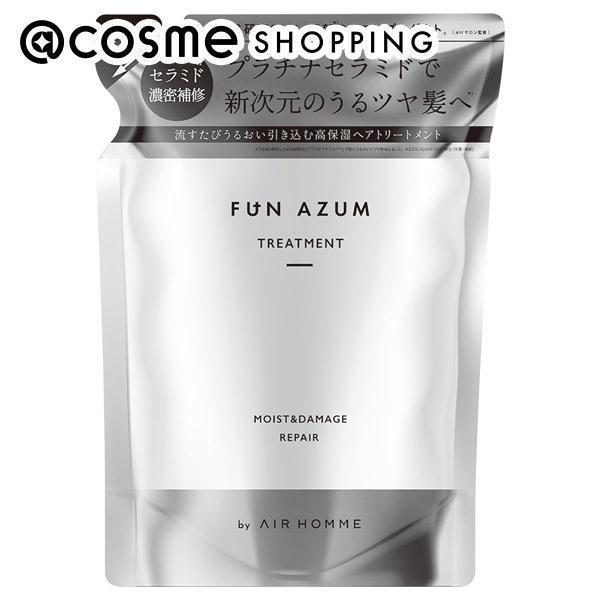 「ポイント10%バック 10月5日」FUN AZUM(ファンアズム) モイスト＆ダメージリペア ヘアトリートメント(詰替え) 380ml