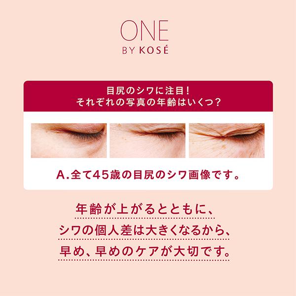 ONE BY KOSE ザ リンクレス S(グリーンフローラル) 30g(ラージサイズ)｜cosmecom｜03