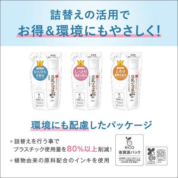 なめらか本舗 とってもしっとり化粧水 NC(本体) 200mL : アットコスメ