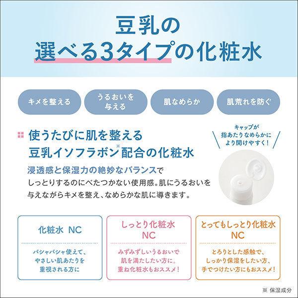 【３６個セット】【１ケース分】 常盤薬品 サナ なめらか本舗 しっとり化粧水 NC つめかえ用(180ml)×３６個セット　１ケース分 【dcs】 なめらか本舗 しっとり化粧水 NC(詰め替え) 180mL : アットコスメ