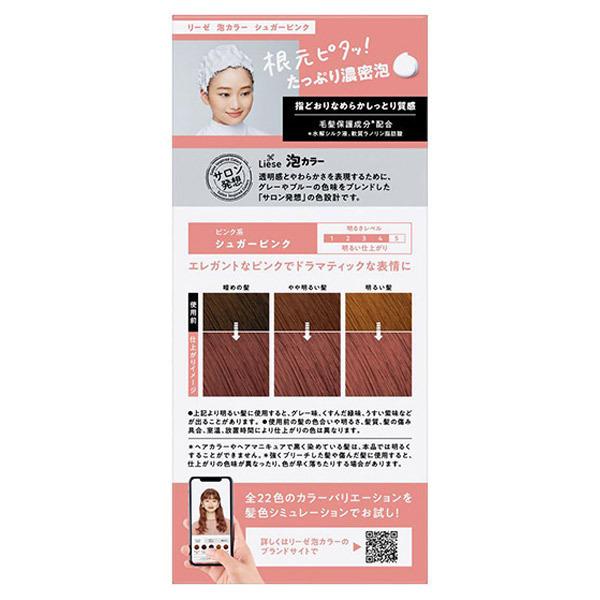 リーゼ リーゼ 泡カラー シュガーピンク 108ml アットコスメショッピングpaypayモール店 通販 Paypayモール