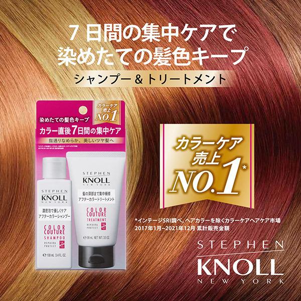 スティーブンノル カラークチュール アフターカラー シャンプー&トリートメント｜cosmecom｜02