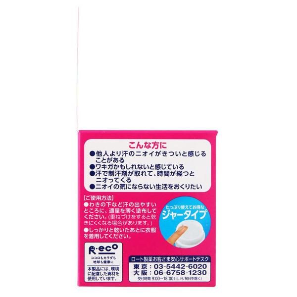 リフレア デオドラントジェル(本体) 48g : アットコスメショッピング