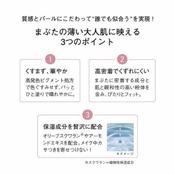 ORBIS（オルビス） フォートーンズスタイリングアイズ(本体/無香料