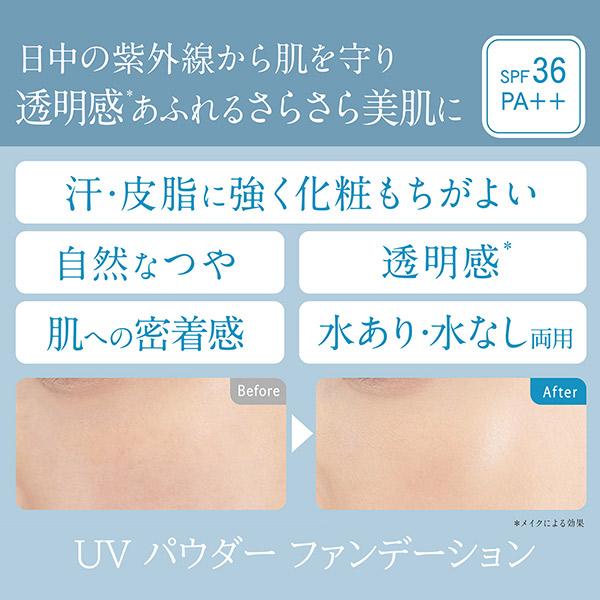ちふれ（CHIFURE） 「ポイント10%バック 6月19日〜21日」ちふれ UV