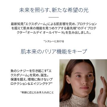 【最終価格】シスレーオールデイオールイヤー 最終価格】シスレーオールデイオールイヤー