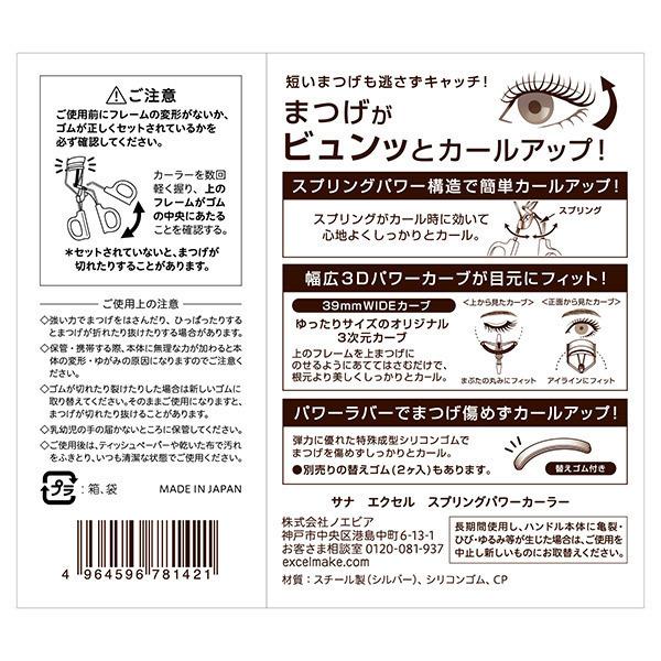 excel（エクセル） スプリングパワーカーラー(本体) : アットコスメ