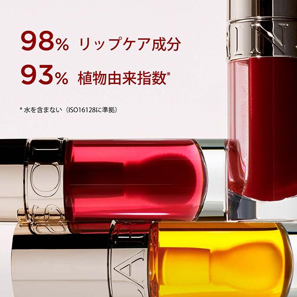 CLARINS（クラランス） リップコンフォートオイル(本体 03 チェリー