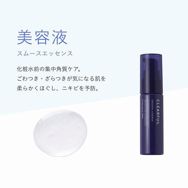 ORBIS（オルビス） クリアフル スムース エッセンス(詰替え/無香料 