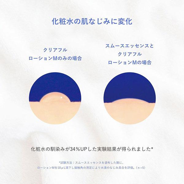 ORBIS（オルビス） クリアフル スムース エッセンス(詰替え/無香料 