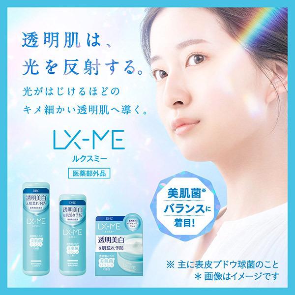 DHC ルクスミー 薬用ホワイトニング ジェル(本体/フルーティブーケ) 120g｜cosmecom｜04