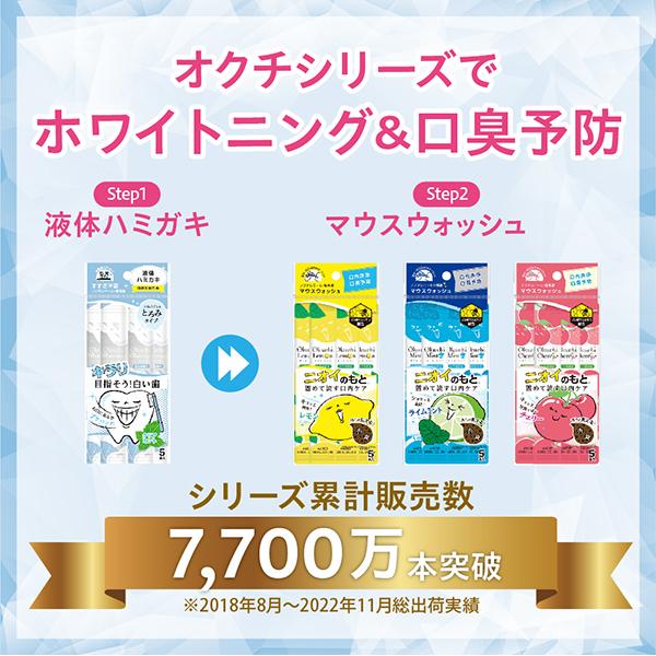 ポイント10％バック 11月25日〜30日」 オクチシリーズ オクチ