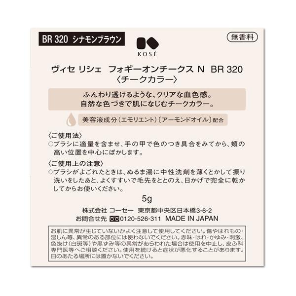 ポイント10% 10月25日】ヴィセ ヴィセ リシェ フォギーオンチークス N(無香料 BR320 シナモンブラウン) 5g :1000153960:アットコスメショッピング Yahoo!店 - 通販 - Yahoo!ショッピング ポイント10% 10月25日】ヴィセ ヴィセ リシェ フォギーオンチークス N(無香料 BR320 シナモンブラウン) 5g :1000153960:アットコスメショッピング Yahoo!店 - 通販 - Yahoo!ショッピング