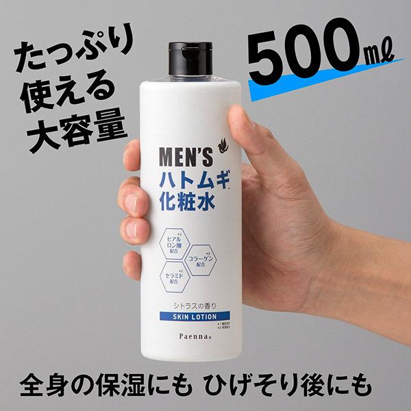 パエンナ メンズハトムギ化粧水 500ML : アットコスメショッピング
