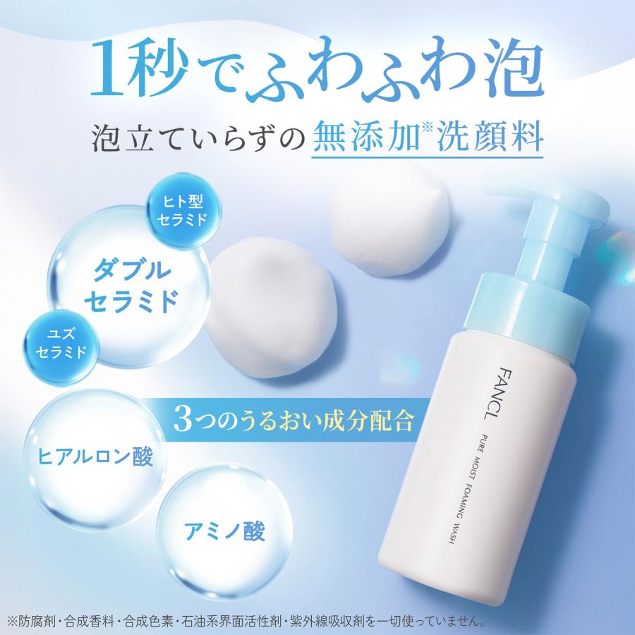 FANCL（ファンケル） 「ポイント10%バック 9月11日〜13日」ファンケル