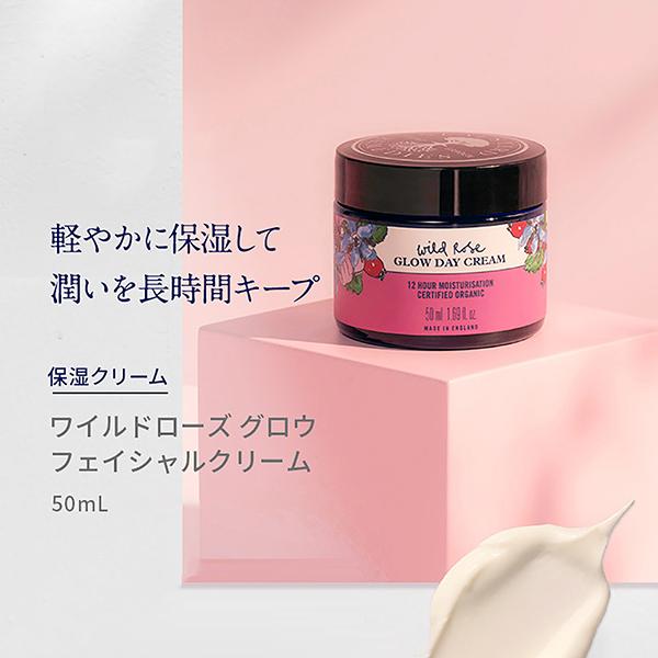 ニールズヤード レメディーズ ワイルドローズ グロウ フェイシャル
