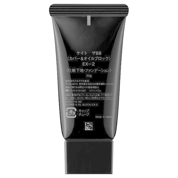 ケイト ザBB(カバー&オイルブロック)(EX-2) 30g｜cosmecom｜04