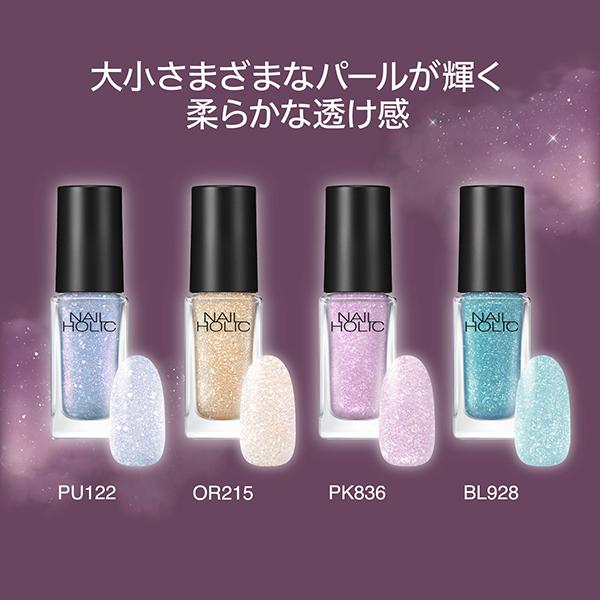 NAIL HOLIC ネイルホリック ネイルホリック(PK836) 5mL _23BeC
