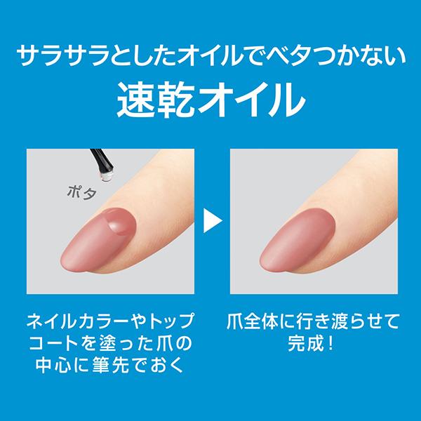 NAIL HOLIC ネイルホリック クイックドライ オイル 5ml : アットコスメ