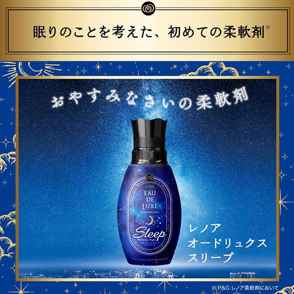 レノア レノア オードリュクス マインドフルネスシリーズ スリープ Relaxing Night(詰替え/Relaxing Night) 410ml｜cosmecom｜03