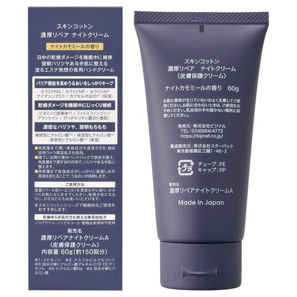 スキンコットン 濃厚リペア ナイトクリーム(本体/ナイトカモミールの香り) 60g :1000156115:アットコスメショッピング Yahoo!店 - 通販 - Yahoo!ショッピング スキンコットン 濃厚リペア ナイトクリーム(本体/ナイトカモミールの香り) 60g :1000156115:アットコスメショッピング Yahoo!店 - 通販 - Yahoo!ショッピング