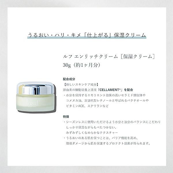 l'oeuf by essencebase l'oeuf ENRICH CREAM(本体/無香料) 30g｜cosmecom｜04